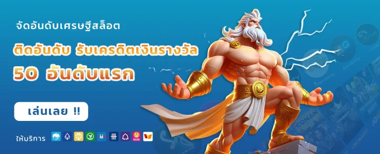 นคร หวย 100